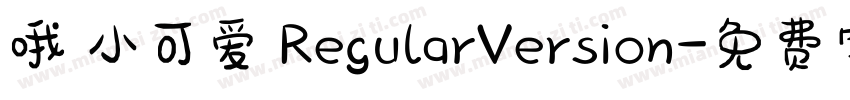 哦 小可爱 RegularVersion字体转换